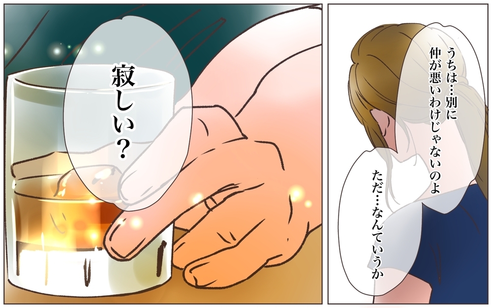 イケメン同期の一言に赤面…！ 壊れた夫婦関係に訪れた転機／寂しいママの末路（4）【ママたちのガールズトーク まんが】