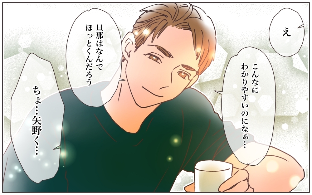 イケメン同期の一言に赤面…！ 壊れた夫婦関係に訪れた転機／寂しいママの末路（4）【ママたちのガールズトーク まんが】