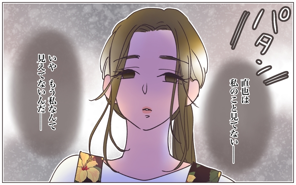 イケメン同期の一言に赤面…！ 壊れた夫婦関係に訪れた転機／寂しいママの末路（4）【ママたちのガールズトーク まんが】