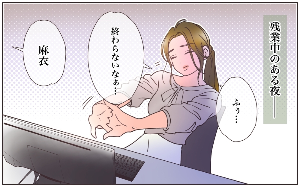 ママはもう「女」じゃない？ 寂しさを夫に打ち明けたら…／寂しいママの末路（5）【ママたちのガールズトーク まんが】