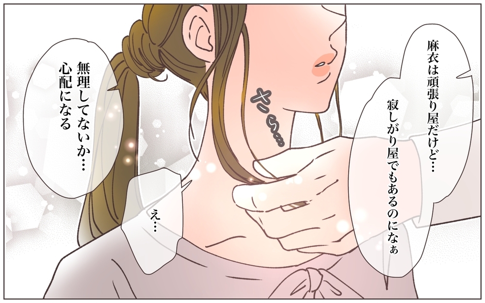 ママはもう「女」じゃない？ 寂しさを夫に打ち明けたら…／寂しいママの末路（5）【ママたちのガールズトーク まんが】