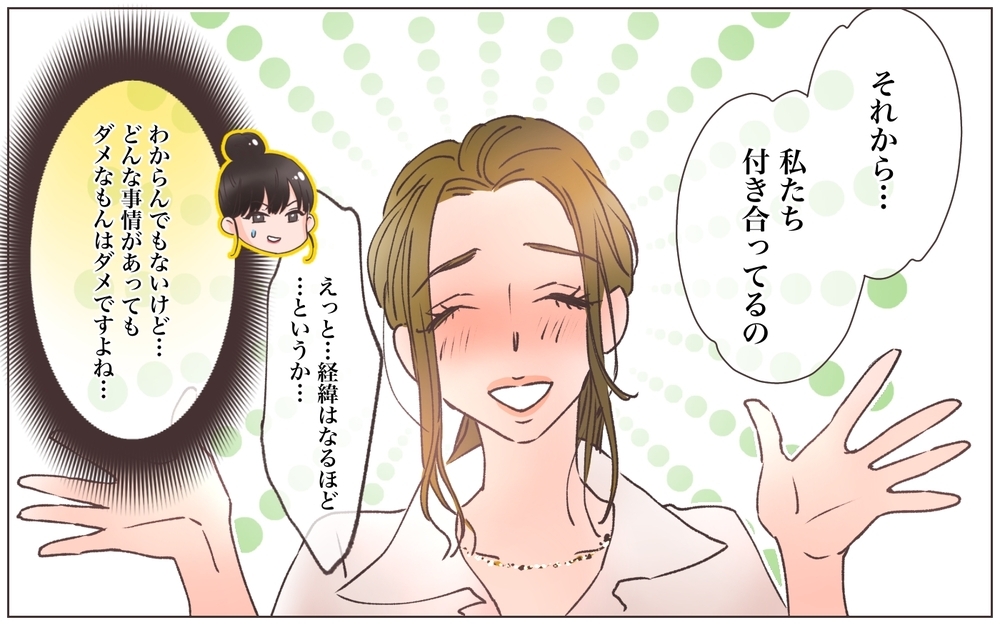 夫にとって私は「母親」でしかない…もう心が限界だった／寂しいママの末路（7）【ママたちのガールズトーク まんが】