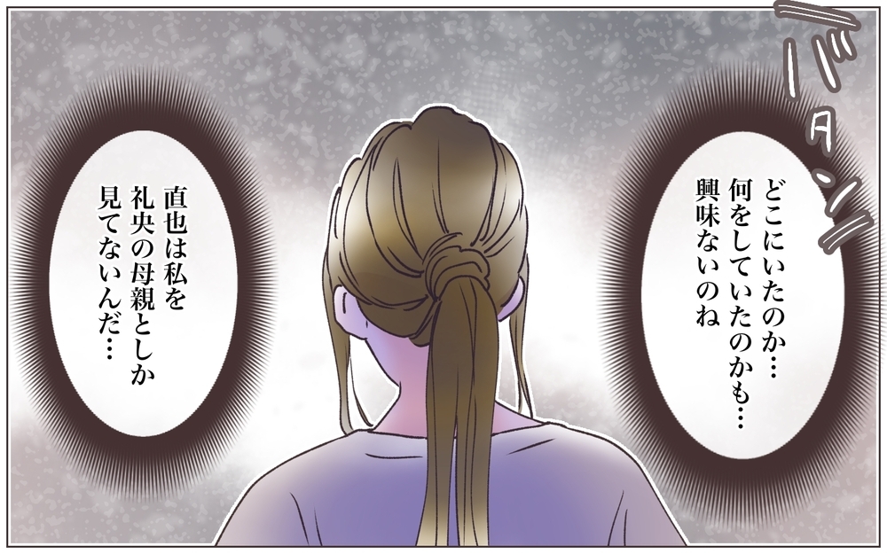 夫にとって私は「母親」でしかない…もう心が限界だった／寂しいママの末路（7）【ママたちのガールズトーク まんが】