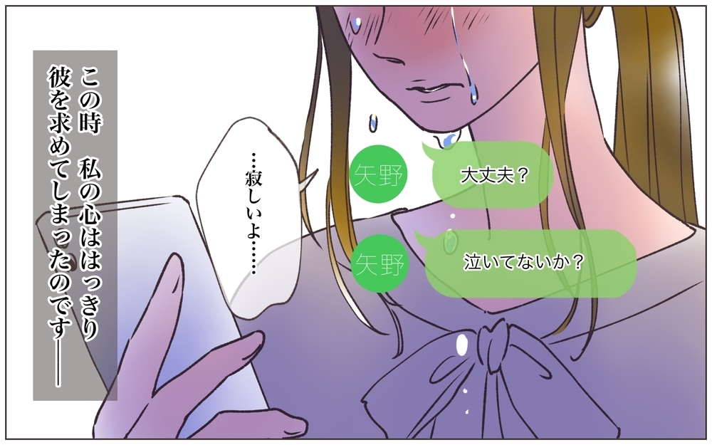 夫にとって私は「母親」でしかない…もう心が限界だった／寂しいママの末路（7）【ママたちのガールズトーク まんが】