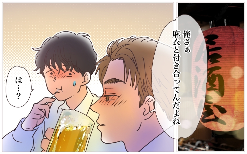 憧れの美人ママと付き合ってる!? 既婚の先輩からまさかの暴露／寂しいママの末路（8）【ママたちのガールズトーク まんが】