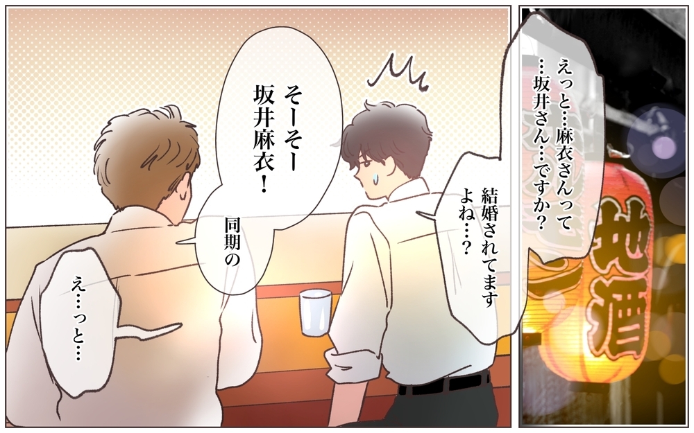 「もしかしてガチだった？」人妻を弄ぶゲス上司が許せない！／寂しいママの末路（9）【ママたちのガールズトーク まんが】