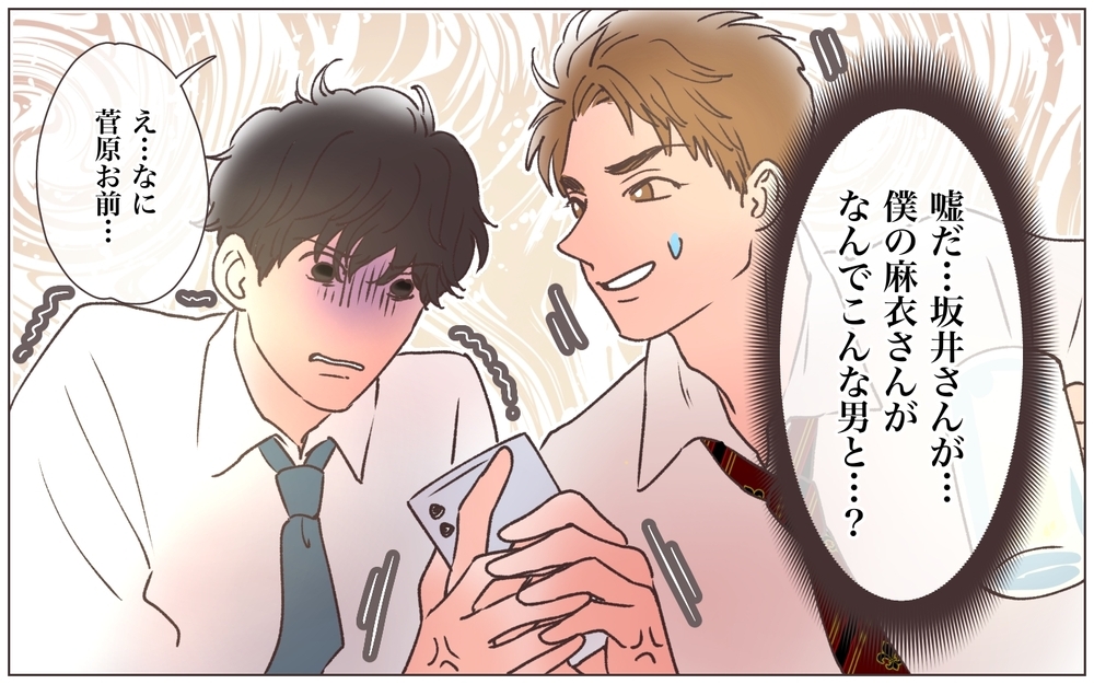 「もしかしてガチだった？」人妻を弄ぶゲス上司が許せない！／寂しいママの末路（9）【ママたちのガールズトーク まんが】