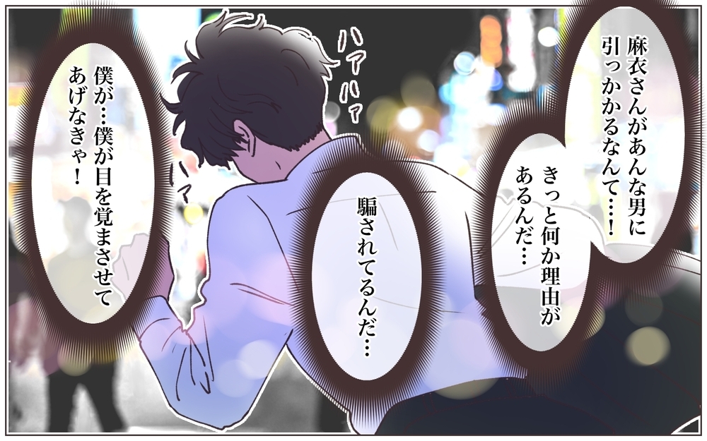 「もしかしてガチだった？」人妻を弄ぶゲス上司が許せない！／寂しいママの末路（9）【ママたちのガールズトーク まんが】