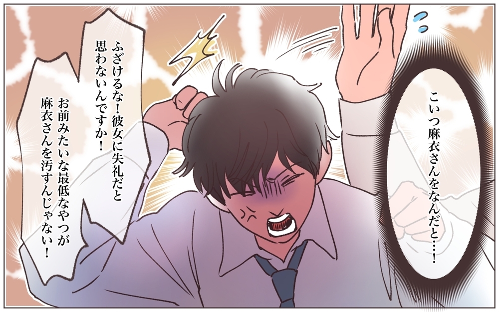 「もしかしてガチだった？」人妻を弄ぶゲス上司が許せない！／寂しいママの末路（9）【ママたちのガールズトーク まんが】