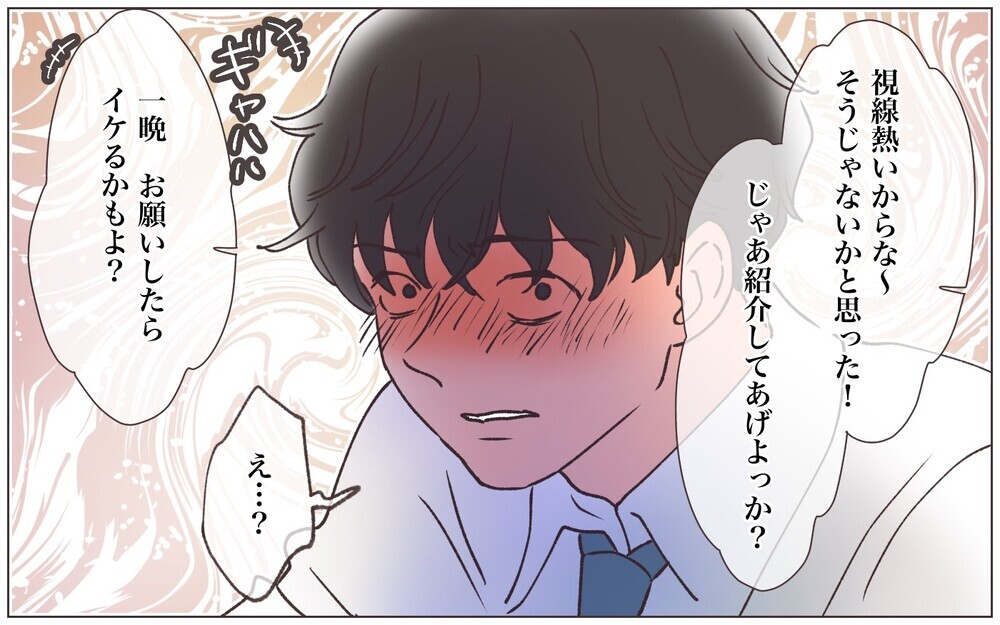 「もしかしてガチだった？」人妻を弄ぶゲス上司が許せない！／寂しいママの末路（9）【ママたちのガールズトーク まんが】