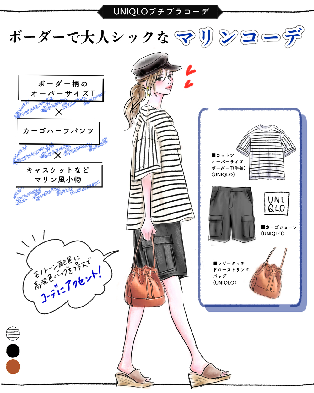 【UNIQLO話題メンズ品】水遊びにも旅行にも！ 実は便利すぎ◎大人女子は［ショートパンツ］で夏がもっと楽しくなる！【yopipiのプチプラコーデ〜ときどき育児日記〜 Vol.45】