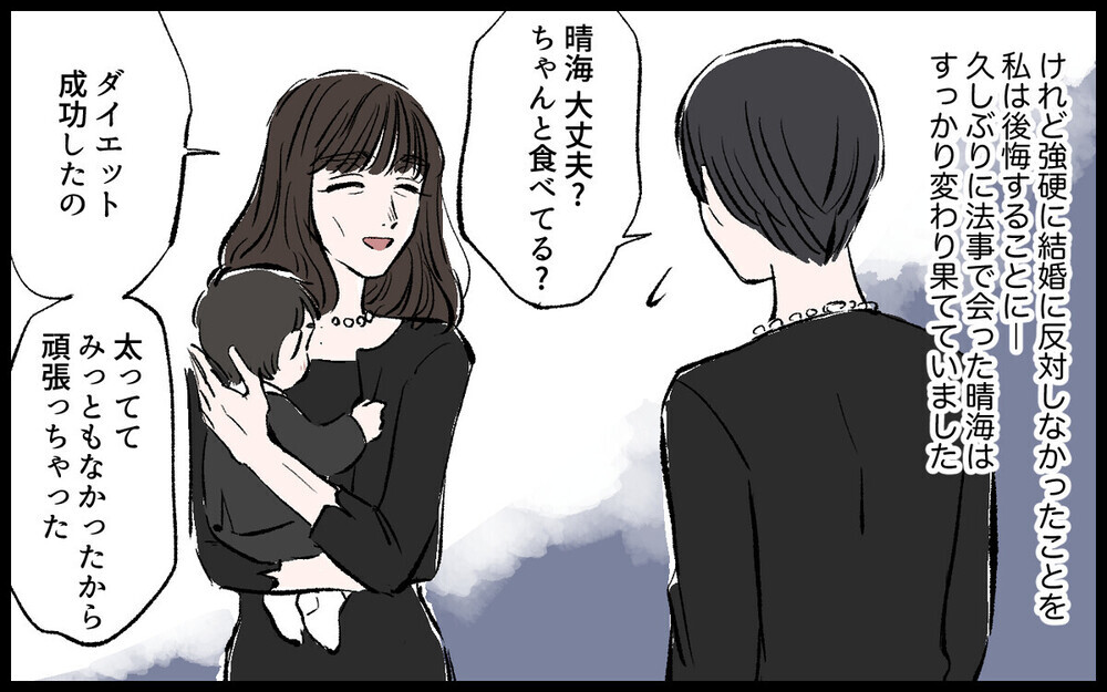 「俺が養ってやってる」と主張するモラ夫から妻を救えるのか…モラハラの手口に読者が怒り