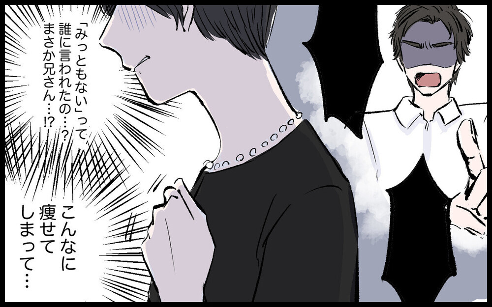 「俺が養ってやってる」と主張するモラ夫から妻を救えるのか…モラハラの手口に読者が怒り