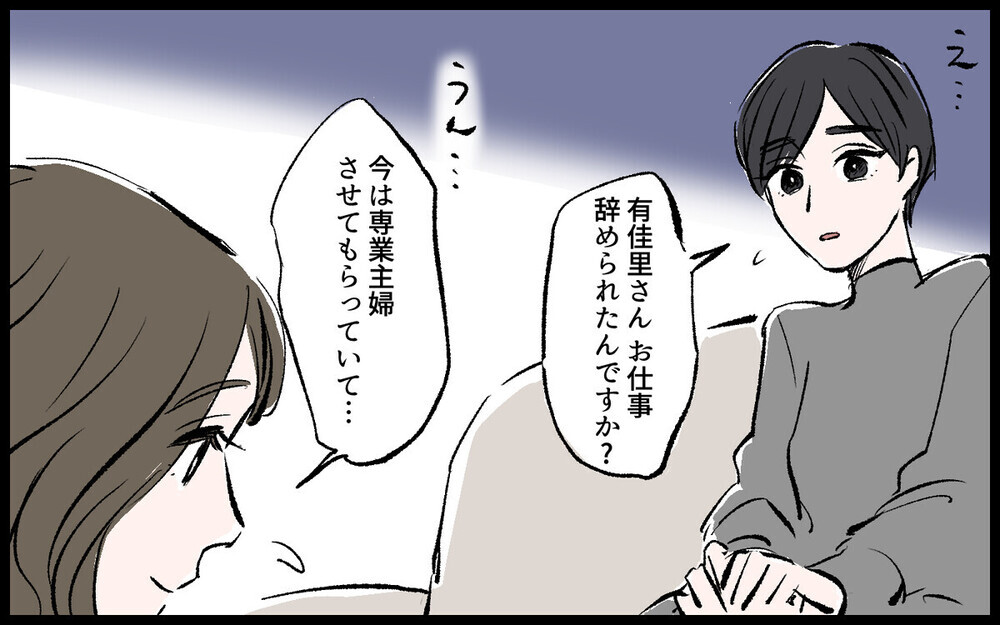 「俺が養ってやってる」と主張するモラ夫から妻を救えるのか…モラハラの手口に読者が怒り
