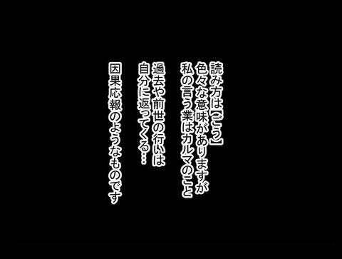 ある日、男にぶつかられ…恐怖に怯えるホラー体験のはじまり【業をもらった話 Vol.1】