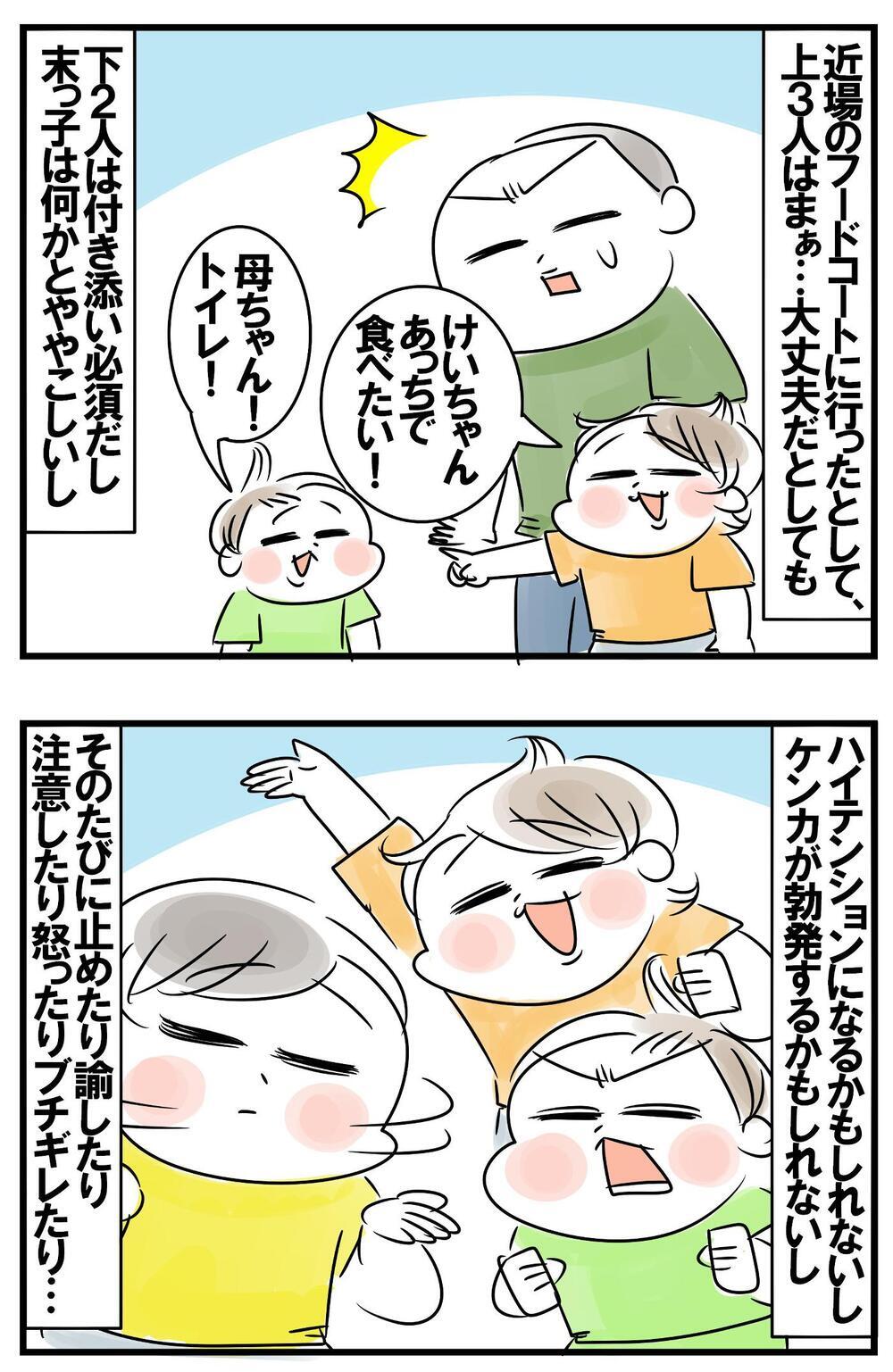 昼食作りを回避したいけど…外食の誘惑をかき消す脳内シミュレーション【めまぐるしいけど愛おしい、空回り母ちゃんの日々 第339話】