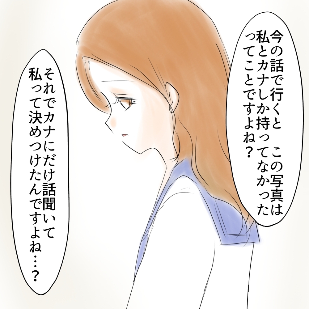 「カナが犯人の可能性は？」証拠写真の盲点を突いたシオの言い分【娘がSNSなりすましされました Vol.40】