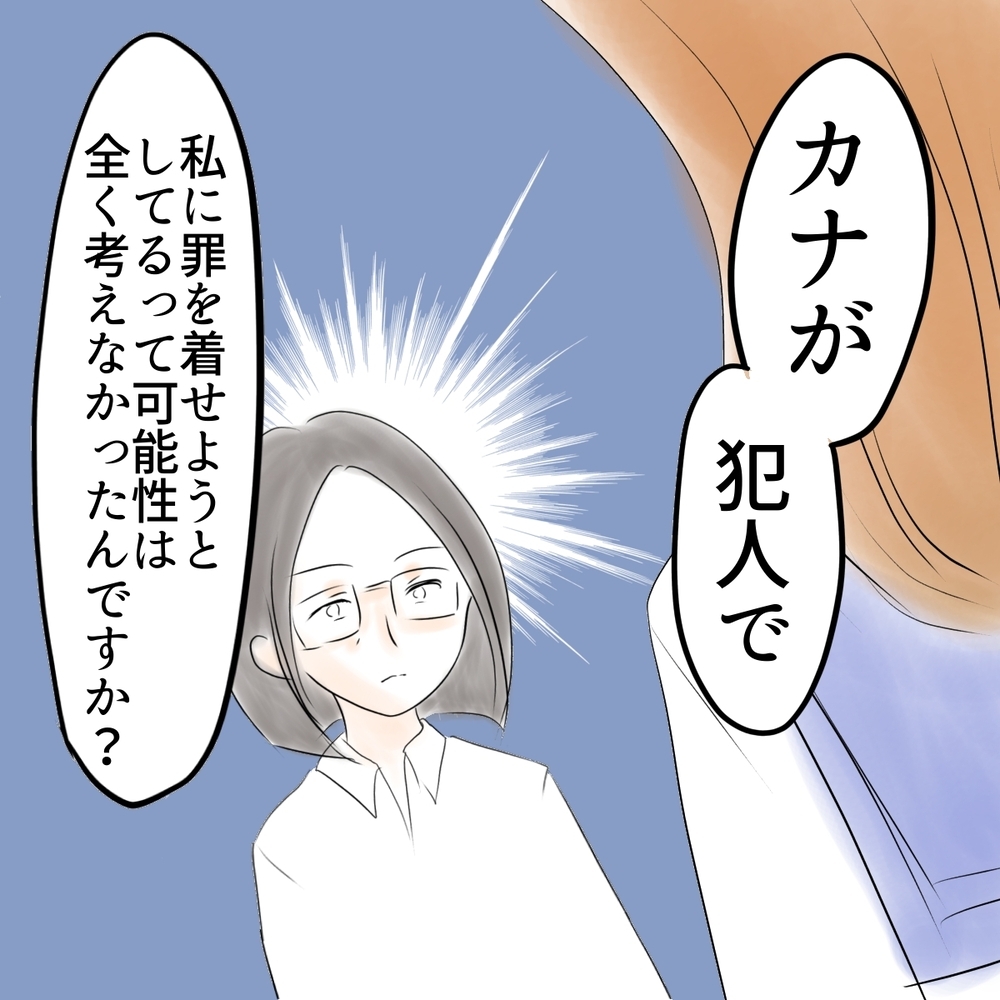 「カナが犯人の可能性は？」証拠写真の盲点を突いたシオの言い分【娘がSNSなりすましされました Vol.40】