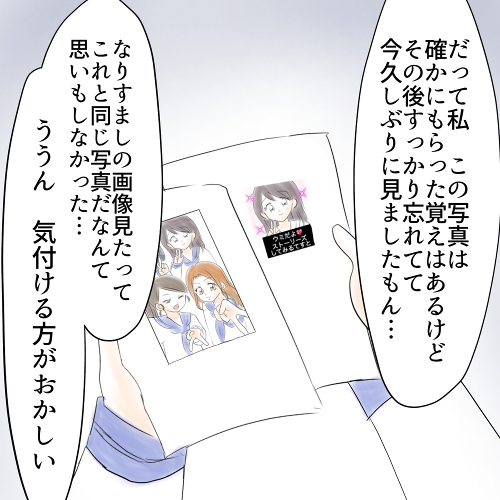 「カナが犯人の可能性は？」証拠写真の盲点を突いたシオの言い分【娘がSNSなりすましされました Vol.40】