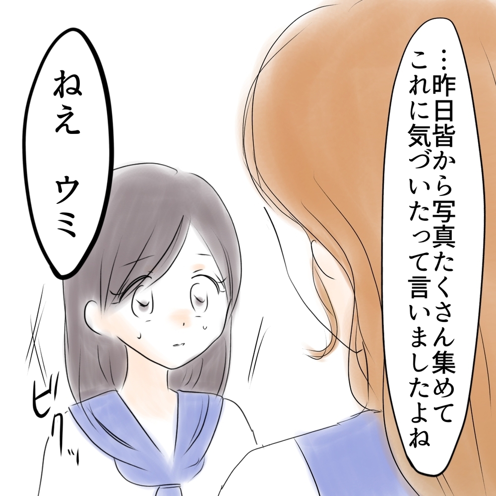 「カナが犯人の可能性は？」証拠写真の盲点を突いたシオの言い分【娘がSNSなりすましされました Vol.40】