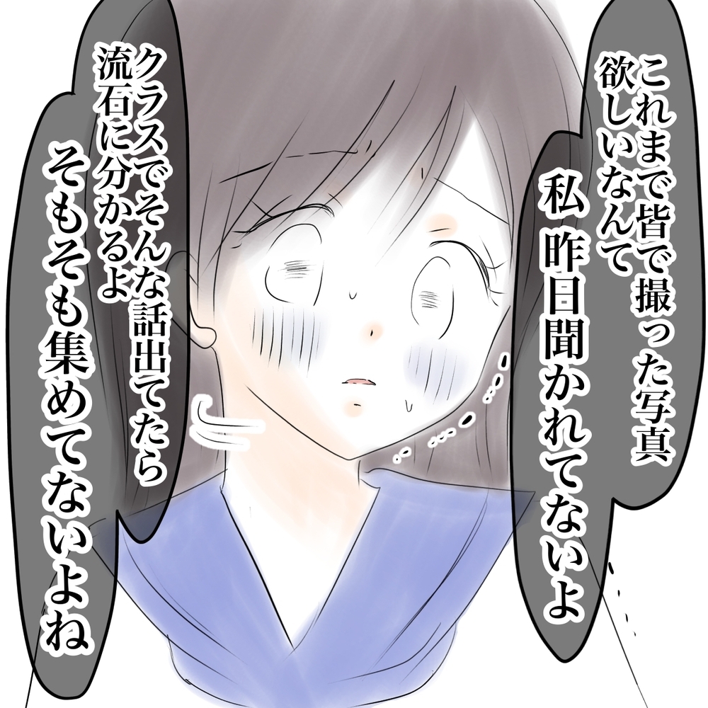 「カナが犯人の可能性は？」証拠写真の盲点を突いたシオの言い分【娘がSNSなりすましされました Vol.40】