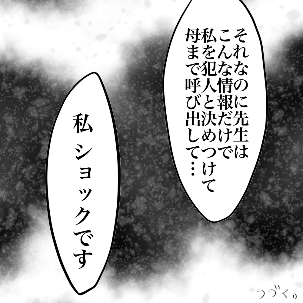 「カナが犯人の可能性は？」証拠写真の盲点を突いたシオの言い分【娘がSNSなりすましされました Vol.40】