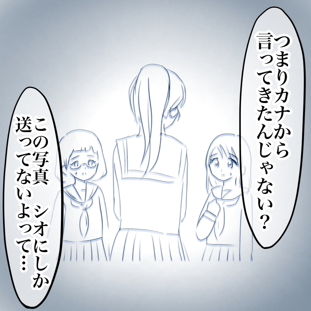 「カナが犯人の可能性は？」証拠写真の盲点を突いたシオの言い分【娘がSNSなりすましされました Vol.40】