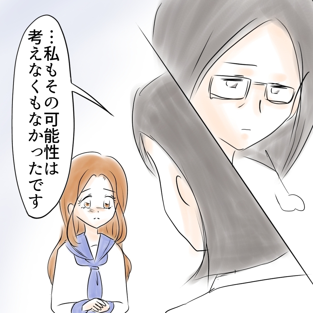 一方的に疑ったワケではない？ シオを追い詰めるもう一つの証言【娘がSNSなりすましされました Vol.41】