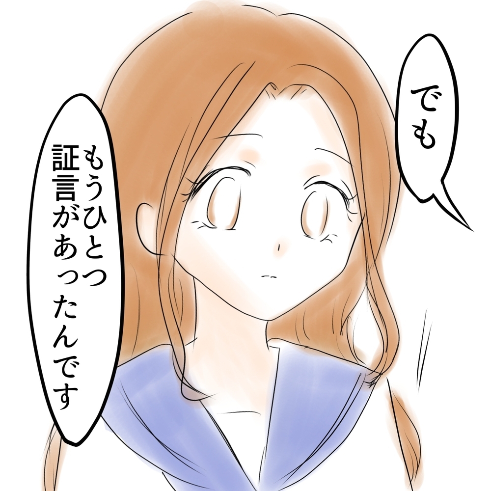 一方的に疑ったワケではない？ シオを追い詰めるもう一つの証言【娘がSNSなりすましされました Vol.41】