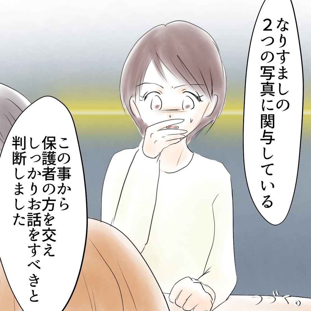 一方的に疑ったワケではない？ シオを追い詰めるもう一つの証言【娘がSNSなりすましされました Vol.41】