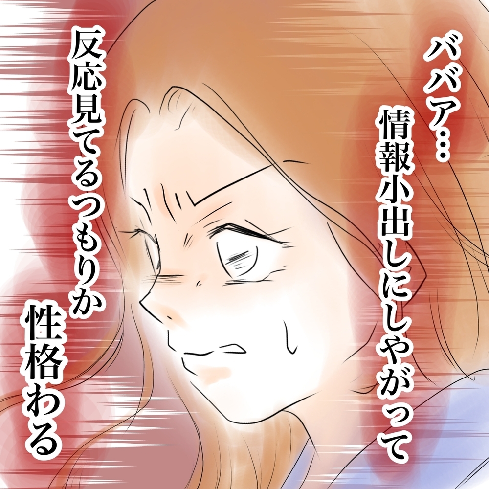 一方的に疑ったワケではない？ シオを追い詰めるもう一つの証言【娘がSNSなりすましされました Vol.41】