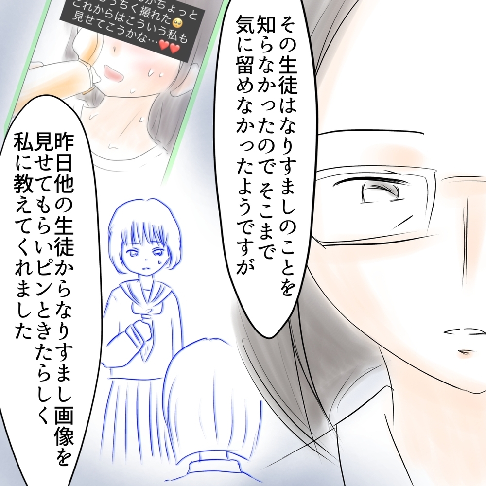 一方的に疑ったワケではない？ シオを追い詰めるもう一つの証言【娘がSNSなりすましされました Vol.41】