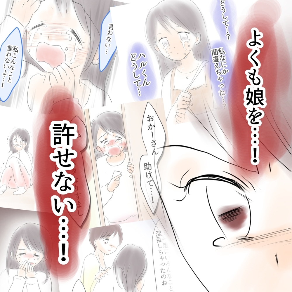 「娘はやってないと言ってる」ついにシオの母が本性を現す!?【娘がSNSなりすましされました Vol.42】