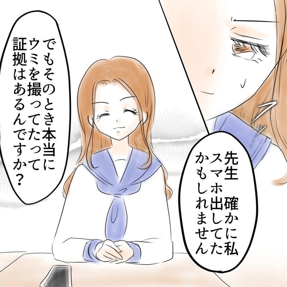 「娘はやってないと言ってる」ついにシオの母が本性を現す!?【娘がSNSなりすましされました Vol.42】