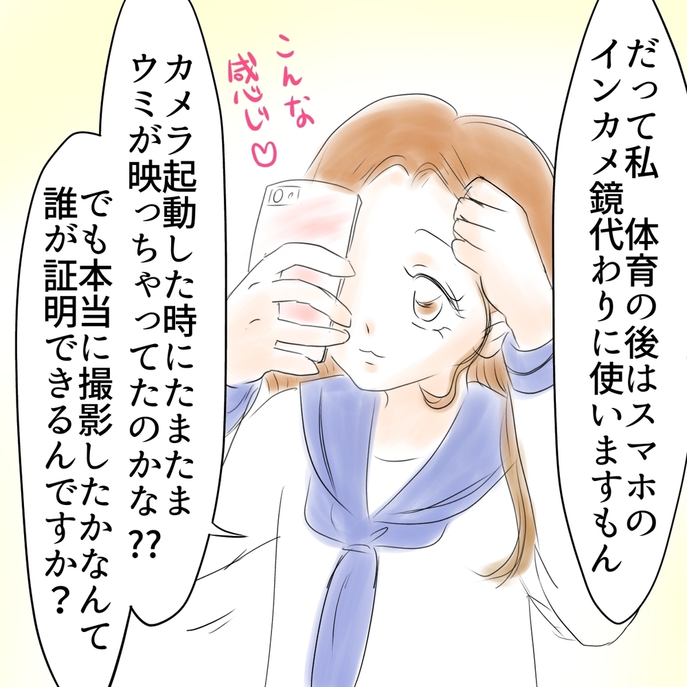 「娘はやってないと言ってる」ついにシオの母が本性を現す!?【娘がSNSなりすましされました Vol.42】