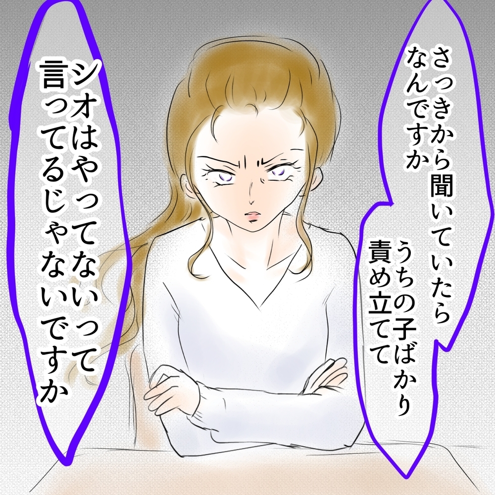 「娘はやってないと言ってる」ついにシオの母が本性を現す!?【娘がSNSなりすましされました Vol.42】