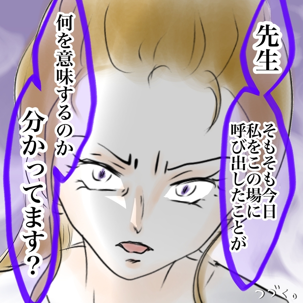 「娘はやってないと言ってる」ついにシオの母が本性を現す!?【娘がSNSなりすましされました Vol.42】