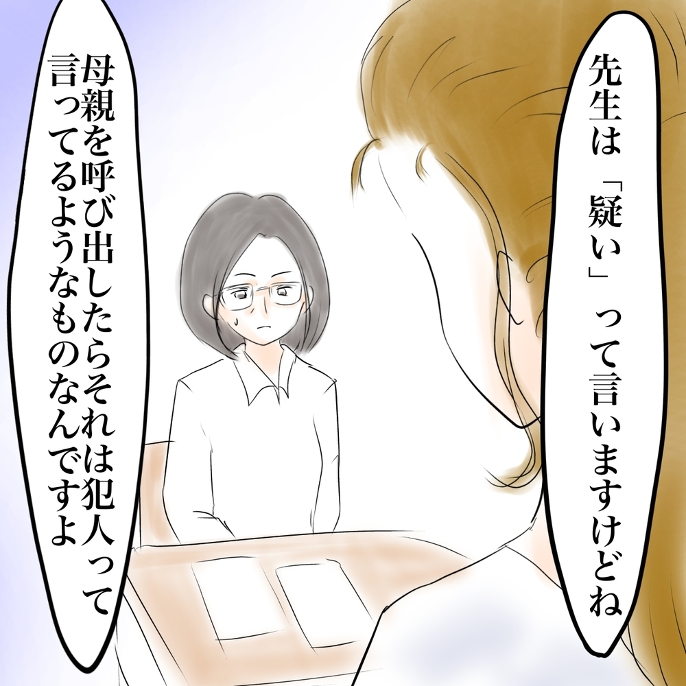 証拠もないのに親を呼び出すのはおかしい？ ついに母親同士が真っ向勝負！【娘がSNSなりすましされました Vol.43】