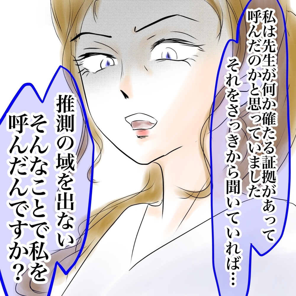 証拠もないのに親を呼び出すのはおかしい？ ついに母親同士が真っ向勝負！【娘がSNSなりすましされました Vol.43】