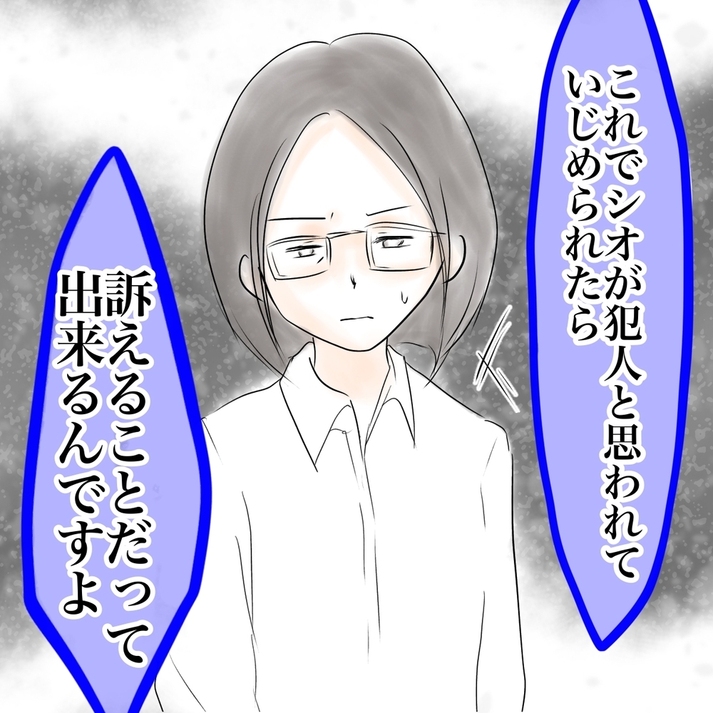 証拠もないのに親を呼び出すのはおかしい？ ついに母親同士が真っ向勝負！【娘がSNSなりすましされました Vol.43】