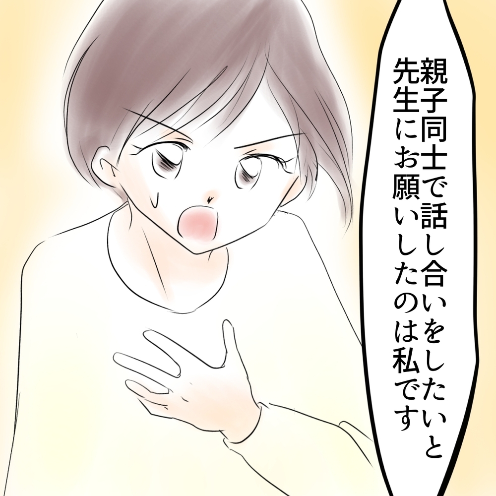 証拠もないのに親を呼び出すのはおかしい？ ついに母親同士が真っ向勝負！【娘がSNSなりすましされました Vol.43】