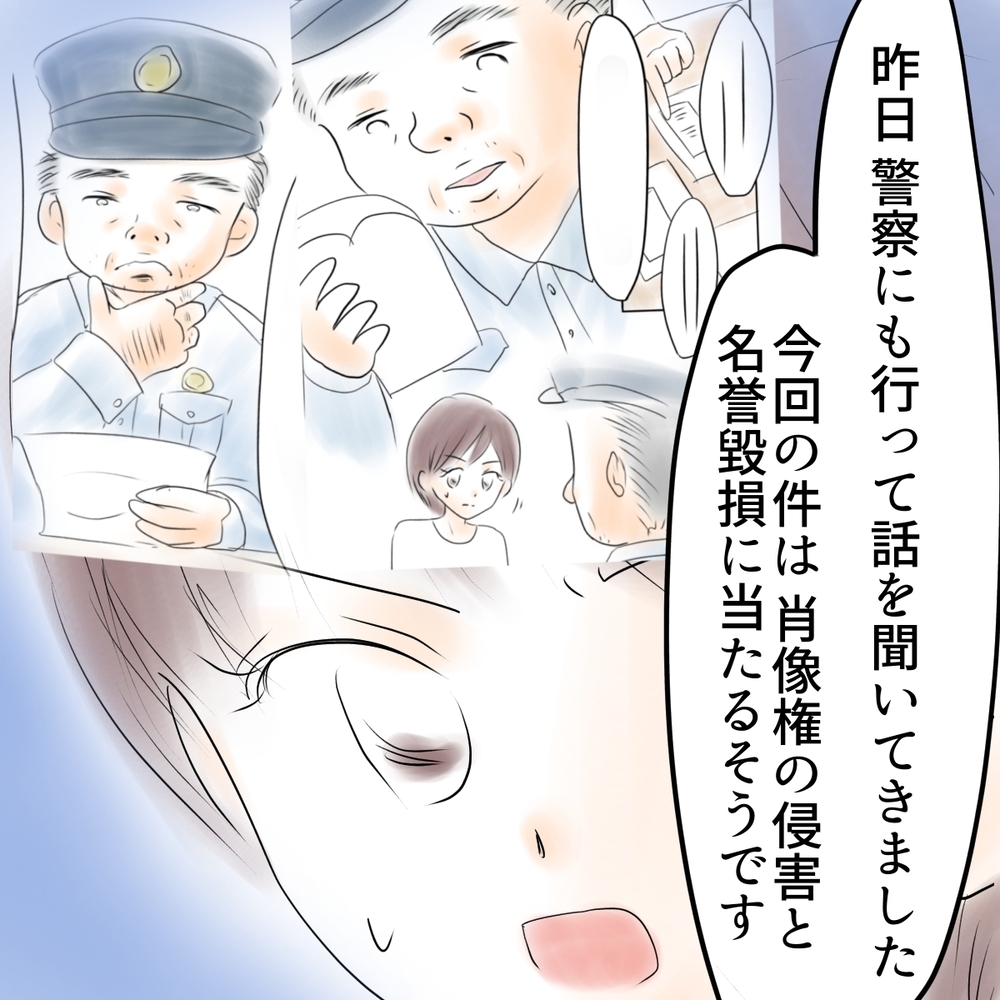 証拠もないのに親を呼び出すのはおかしい？ ついに母親同士が真っ向勝負！【娘がSNSなりすましされました Vol.43】