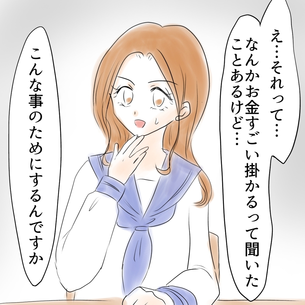 “こんなこと”で済まされる問題じゃない…なりすましで1番辛いことは？【娘がSNSなりすましされました Vol.44】
