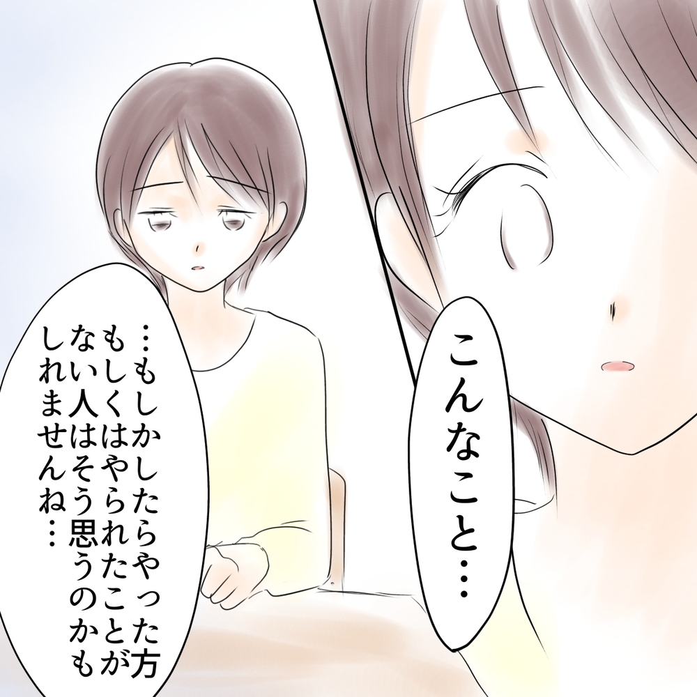 “こんなこと”で済まされる問題じゃない…なりすましで1番辛いことは？【娘がSNSなりすましされました Vol.44】