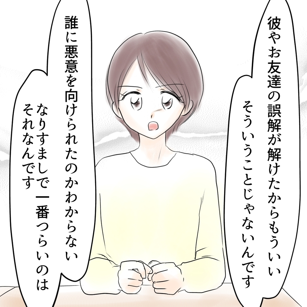 “こんなこと”で済まされる問題じゃない…なりすましで1番辛いことは？【娘がSNSなりすましされました Vol.44】