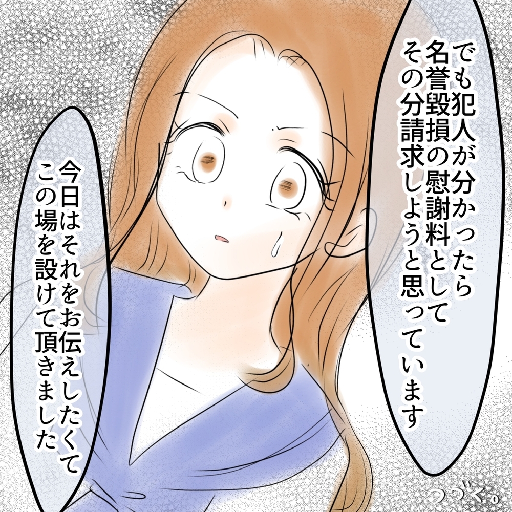 “こんなこと”で済まされる問題じゃない…なりすましで1番辛いことは？【娘がSNSなりすましされました Vol.44】