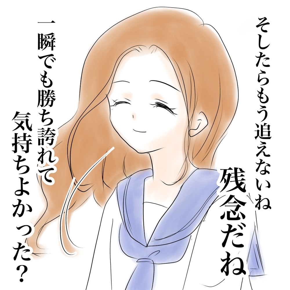 「あなたは本当にやっていませんか？」最後の問いにシオはどう答える？【娘がSNSなりすましされました Vol.45】