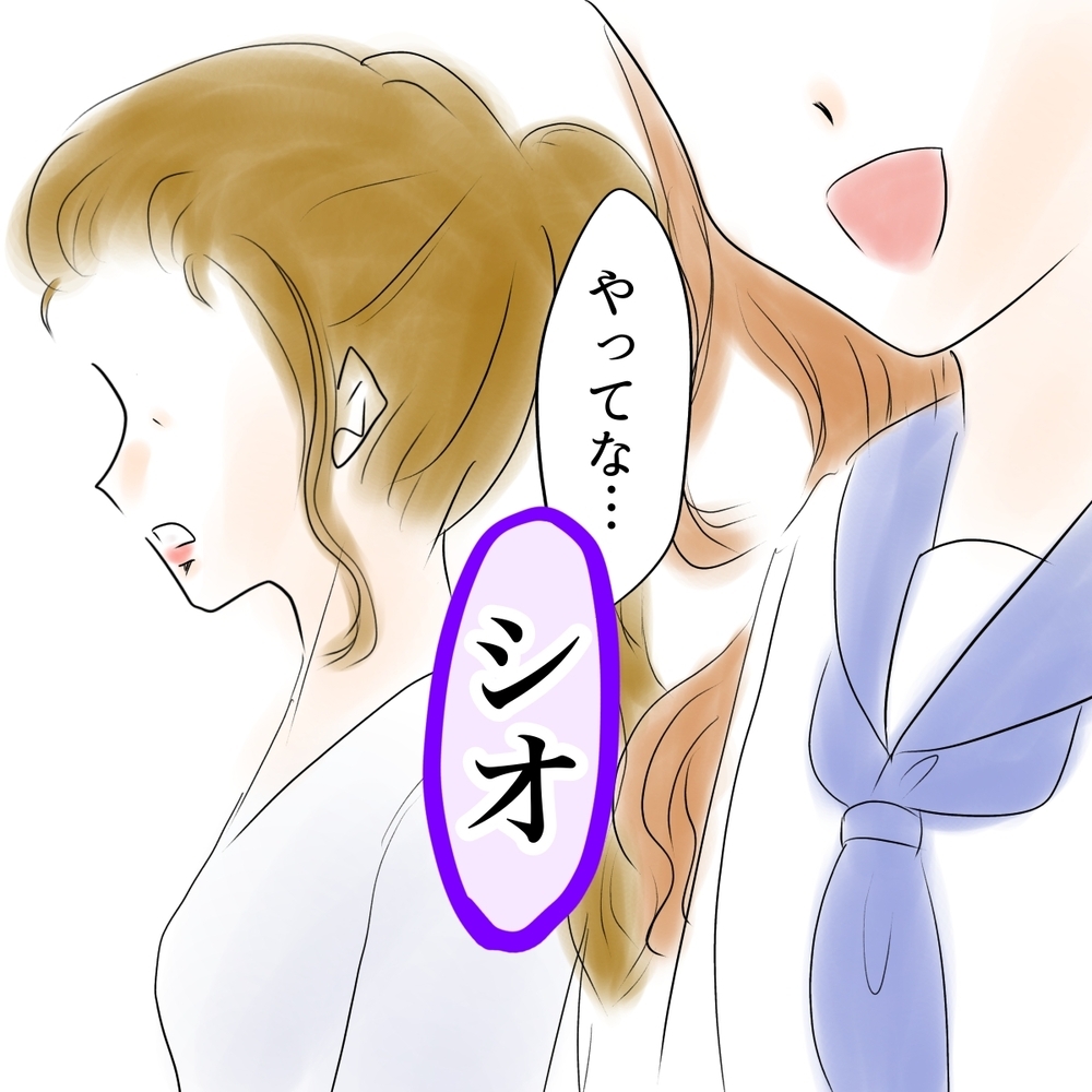 「あなたは本当にやっていませんか？」最後の問いにシオはどう答える？【娘がSNSなりすましされました Vol.45】