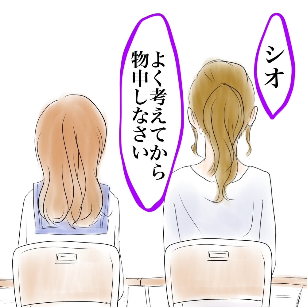 逆に名誉毀損!? 一歩も引かないシオに突きつける最後の切り札【娘がSNSなりすましされました Vol.46】