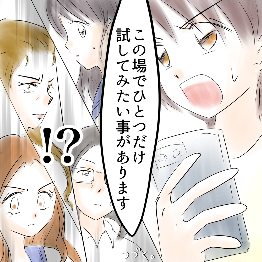 逆に名誉毀損!? 一歩も引かないシオに突きつける最後の切り札【娘がSNSなりすましされました Vol.46】